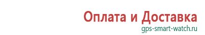 Детские часы с gps трекером цены без посредников